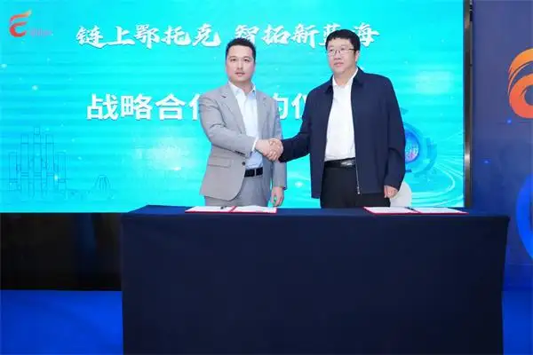 强强联合！鄂托克旗与ued真人官方矿山装备携手共绘矿山产业智能化绿色化新蓝图